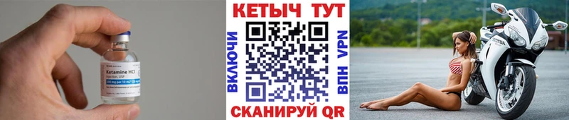 купить закладку Буй КЕТАМИН ketamine