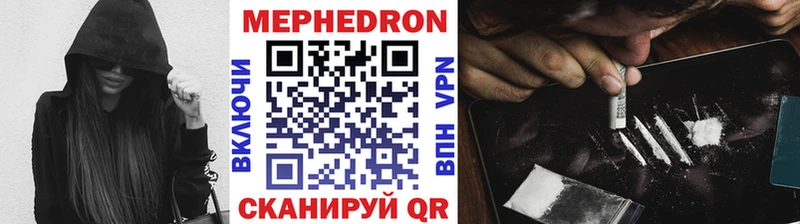mega tor Буй МЯУ-МЯУ mephedrone наркотики